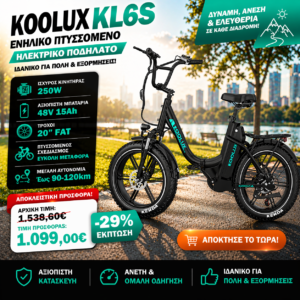 KOOLUX KL6S Ενήλικο Πτυσσόμενο Ηλεκτρικό Ποδήλατο 500W Μοτέρ 48V15.6Ah Μπαταρία 20 Ιντσών Χοντρά Ελαστικά Ηλεκτρικό Ποδήλατο Πόλης Εξωτερικού Χώρου Εκτός Δρόμου Ηλεκτρικό Ποδήλατο